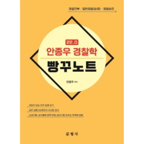 國內書籍 書籍 BOOK 書籍 書籍 國內書籍 考試書籍 公務員 警察晉升考試準備 警察晉升學習