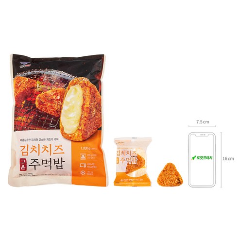 한우물 김치치즈 구운주먹밥 - 간편하고 맛있는 한끼 식사