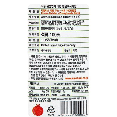 나탈리스 석류 주스 (냉동), 1L, 1개