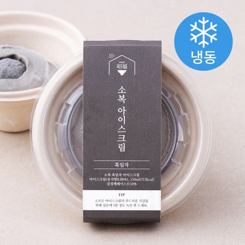 서울아이스크림 소복 소프트 흑임자 아이스크림 (냉동), 150ml, 2개