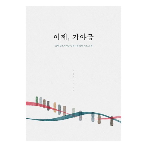 가야금전공손가락 추천상품 가야금전공손가락 가격비교