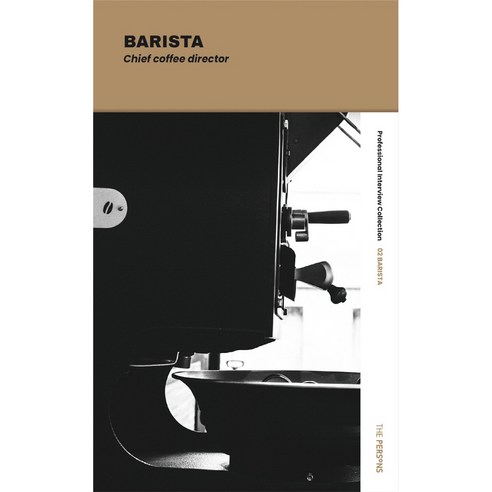 더퍼슨스(the Persons) No 2: 바리스타(Barista), 더퍼슨스, 더퍼슨스