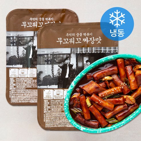 무꼬뭐꼬 추억의 궁물떡볶이 짜장맛 (냉동), 560g, 2팩 빨강고구마떡볶이 Best Top5