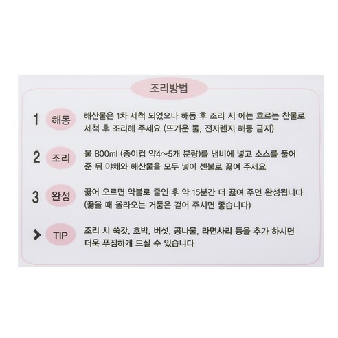 시원하고 얼큰한 맛을 선사하는 쉽게 조리할 수 있는 꽃게탕