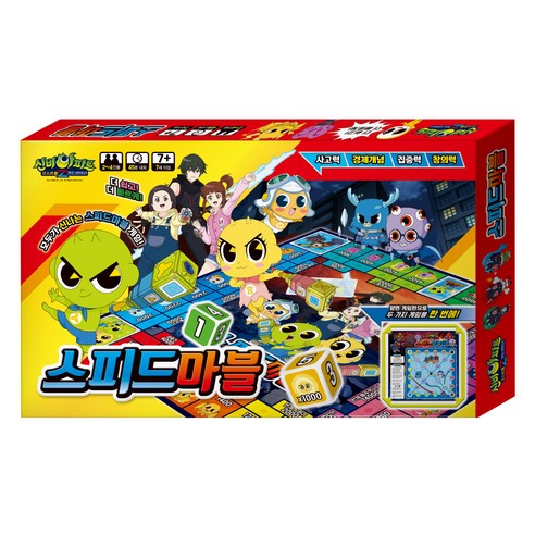 신비아파트 시즌4 귀도 퇴마사 스피드마블, 아이누리