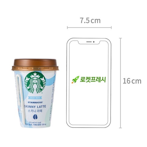 향긋하고 매력적인 풍미와 편리함을 갖춘 스타벅스 스키니 라떼