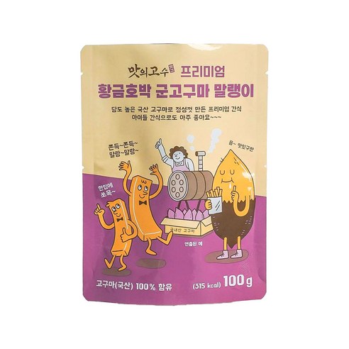 맛의고수 프리미엄 황금 호박 군고구마 말랭이