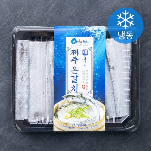 비비수산 제주 은갈치 (냉동)