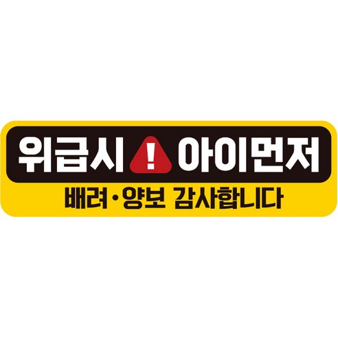 제제데코 칼라 고휘도 반사 자석 초보운전 스티커 A280 280 x 80 mm, AB013, 1개