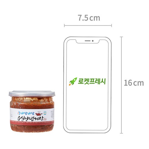 HACCP 인증을 획득한 바담바담 순살 양념게장으로 칼칼한 감칠맛과 탱글탱글한 꽃게살 식감을 간편하게 즐기세요.