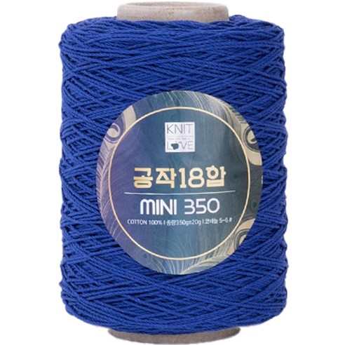 공작표 순면 색사 18합 미니 350, 240로얄블루, 1개