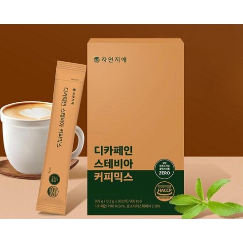 건강하고 편리한 디카페인 커피 즐거움