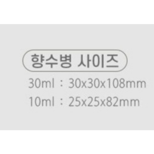 매일과 특별한 날에 어울리는 우아하고 세련된 향수