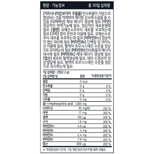 효과적이고 안전한 체중 조절 솔루션