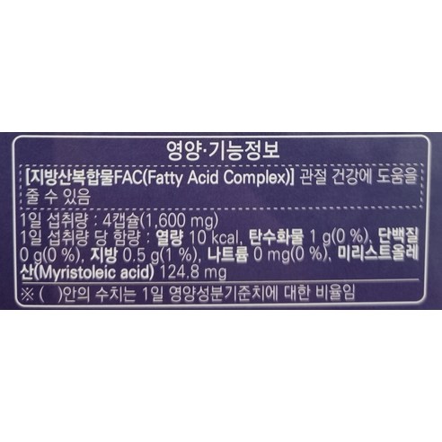 관절 건강의 필수품: 광동 관절팩트 영양제