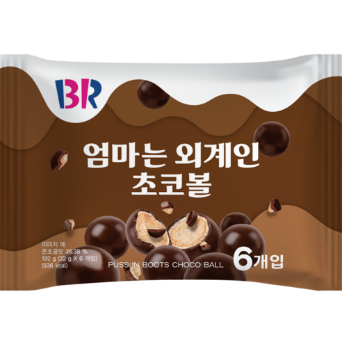 BR) 엄마는 외계인 초코볼 32g, 8개