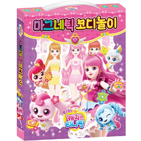 아이들 알쏭달쏭 캐치 티니핑 시즌3 마그네틱 코디놀이, 아이누리 도서/음반/DVD