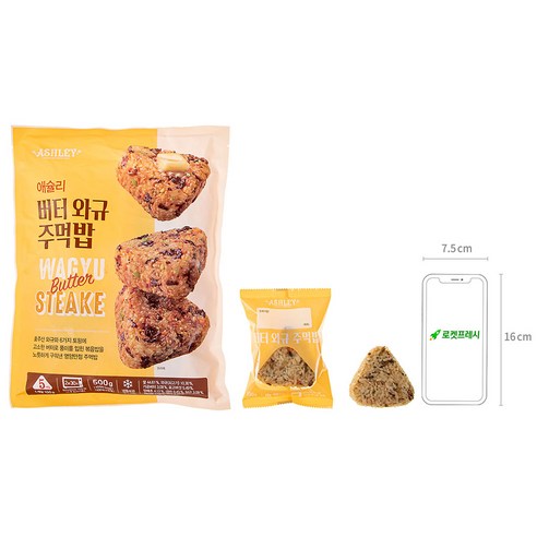 애슐리 버터 와규 주먹밥 (냉동), 1개, 500g