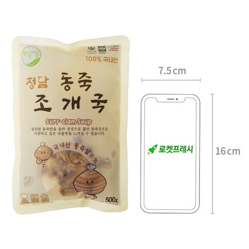 맛있는 동죽의 향연