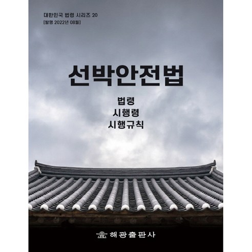 國內書籍 書籍 BOOK 書籍 書籍 國內書籍 大學 教材 法律