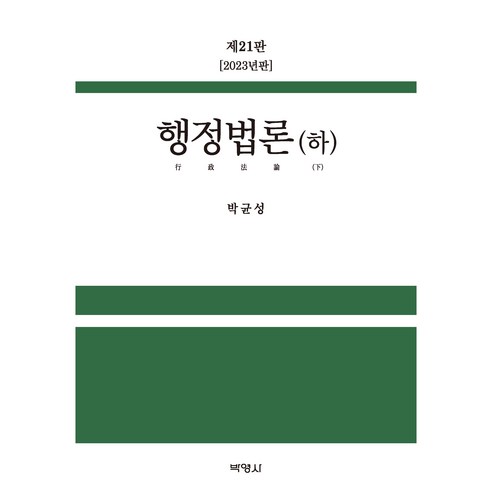 國內書籍 書籍 BOOK 書籍 書籍 國內書籍 大學 教材 法律