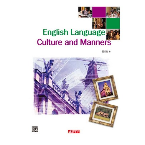 國內書籍 書籍 BOOK 書籍 書籍 國內書籍 語言 英語教育 英語課程