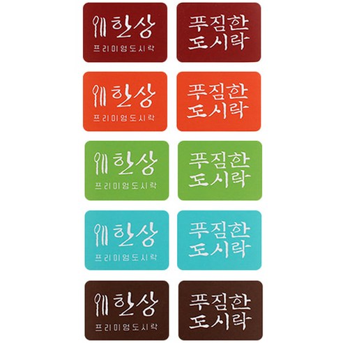 더팩컴퍼니 도시락 한상 스티커 10종 세트, 혼합색상, 20개