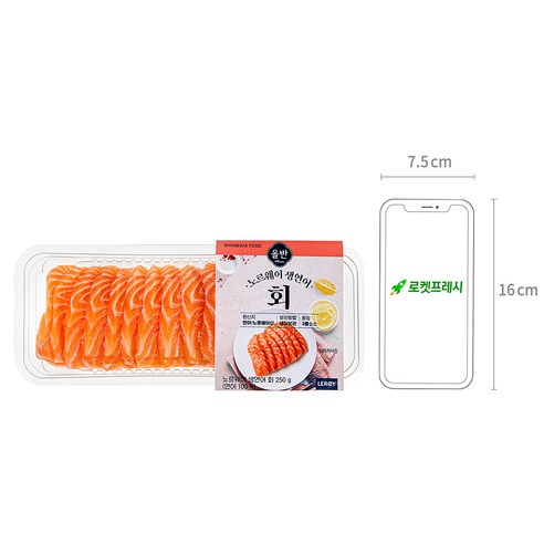 편리하고 맛있는 연어 회 세트, 올반