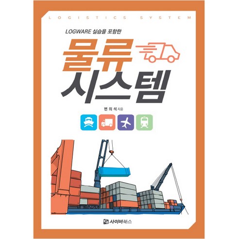 卞義石 網路圖書 9791191857863