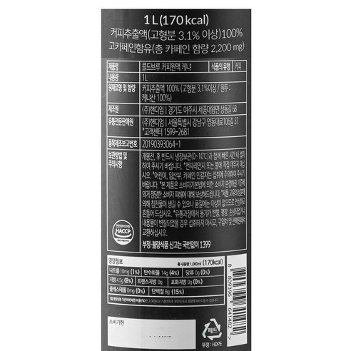 핸디엄 콜드브루 원액 케냐: 집에서 만드는 깔끔하고 상쾌한 콜드브루 커피