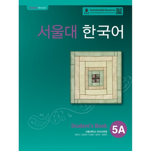 서울대 한국어 5A Student’s Book, 투판즈, 서울대학교 언어교육원 서강한국어6 Best Top5