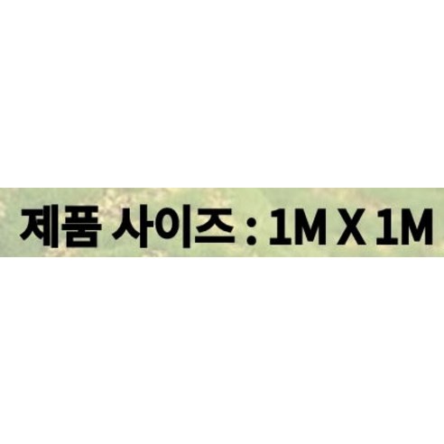 잘츠 보다 더 내추럴 인공잔디바닥재 1 x 1 m