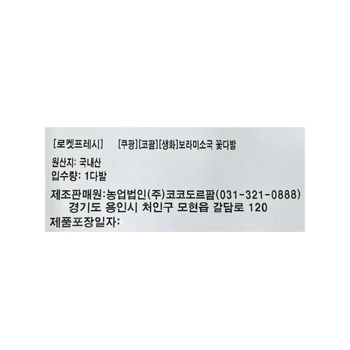 사랑과 관심을 담은 매력적인 보라미 소국 꽃다발