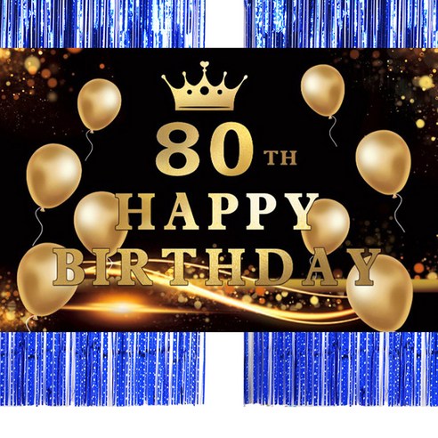 파티쇼 은박수술커튼 2p + 생일현수막 대형 세트, 스타프린트 블루(커튼), 기념일80(생일현수막), 1세트