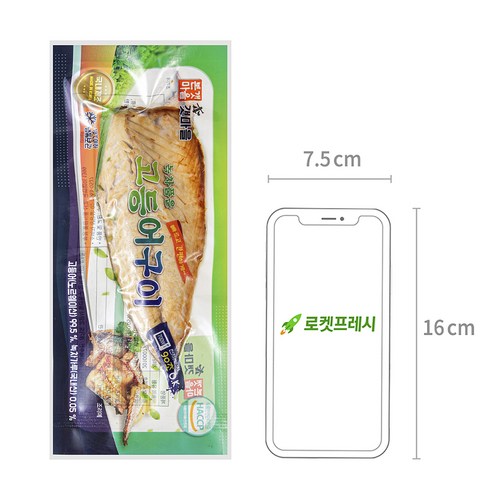 편리하고 맛있는 본갯마을 녹차품은 고등어구이로 손쉽게 정갈한 식사를 즐기세요