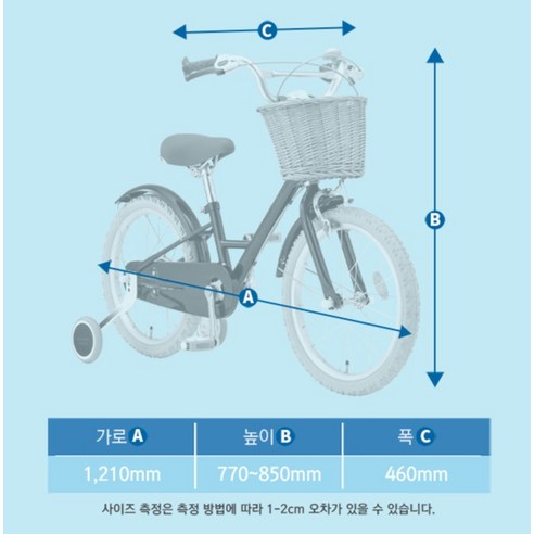 어린이에게 안전하고 즐거운 라이딩 경험을 제공하는 탁월한 자전거