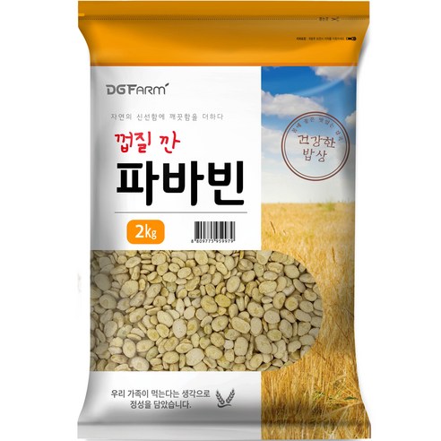 건강한밥상 껍질 깐 파바빈, 2kg, 1개 쌀/잡곡