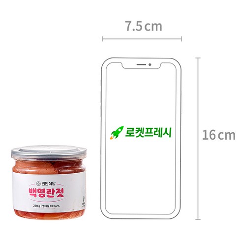 싱싱한 명태알의 고소한 향연