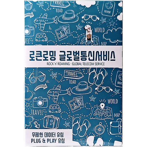 로큰로밍 일본 데이터 무제한 유심 ND, 5일, 매일 1GB 소진 시 저속무제한, 1개