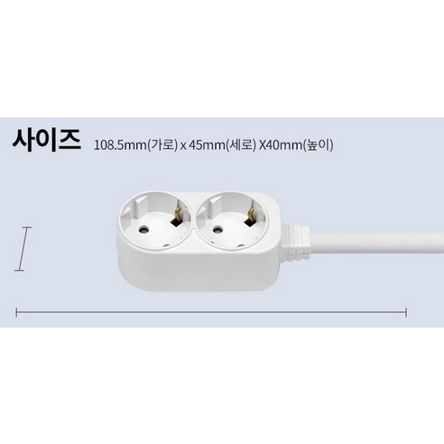 콤탭 멀티 콘센트 2구 SHM-COM2: 편안함과 안전성을 겸비한 멀티 콘센트