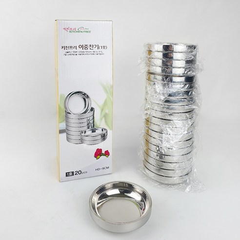 고급스러움과 실용성을 겸비한 20개 세트의 키친프리 이중스텐 찬기
