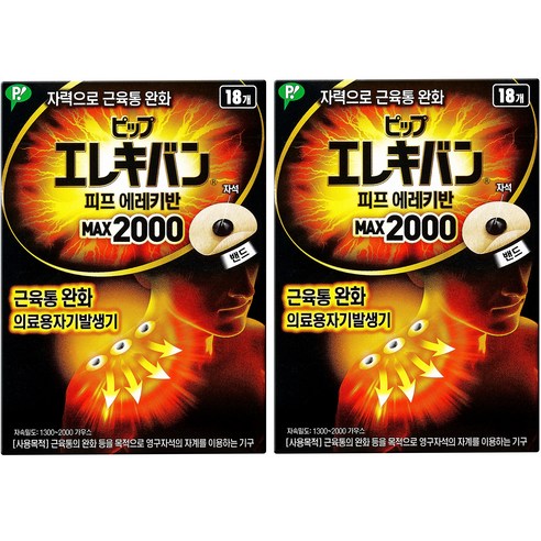 피프 에레키반 MAX 2000, 2개, 18개입