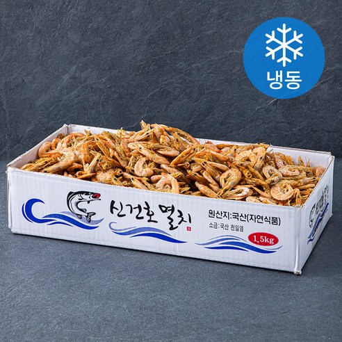 신건호멸치 서해안 상품 햇 건새우 볶음 안주 국물용 (냉동), 1.5kg, 1박스