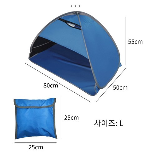 나만의 아늑한 휴식 공간, TCR 얼굴 가림막 텐트 L