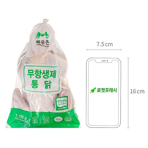 안전하고 신뢰할 수 있는 무항생제 인증 통닭