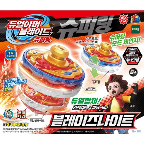 듀얼아머블레이드 슈퍼링 블레이즈 나이트 배틀팽이, 혼합색상, 1개