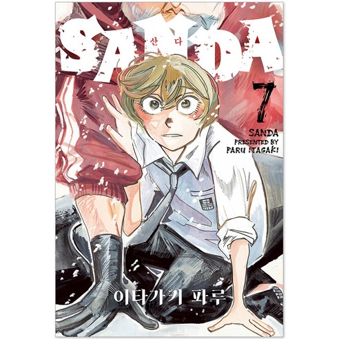 산다, 7권, 서울미디어코믹스