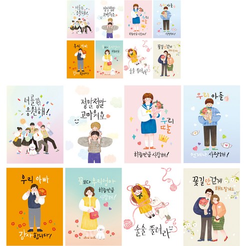 프롬앤투 일러스트 문구 감사 카드 2p x 8종 + 봉투 2p x 8종 세트 FT1045, 혼합색상, 1세트