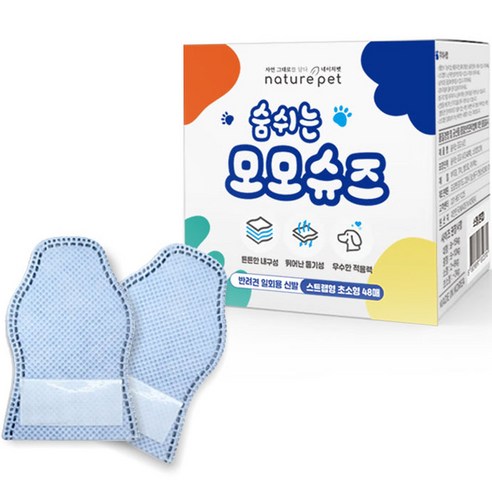 네이처펫 반려동물 숨쉬는 모모슈즈 48p, 블루