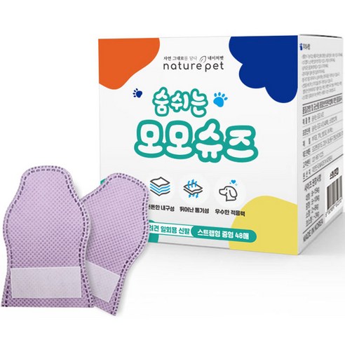 네이처펫 반려동물 숨쉬는 모모슈즈 48p, 퍼플
